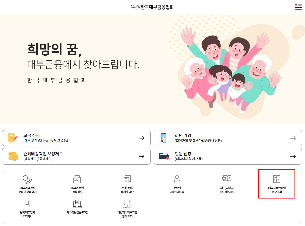 명부조회